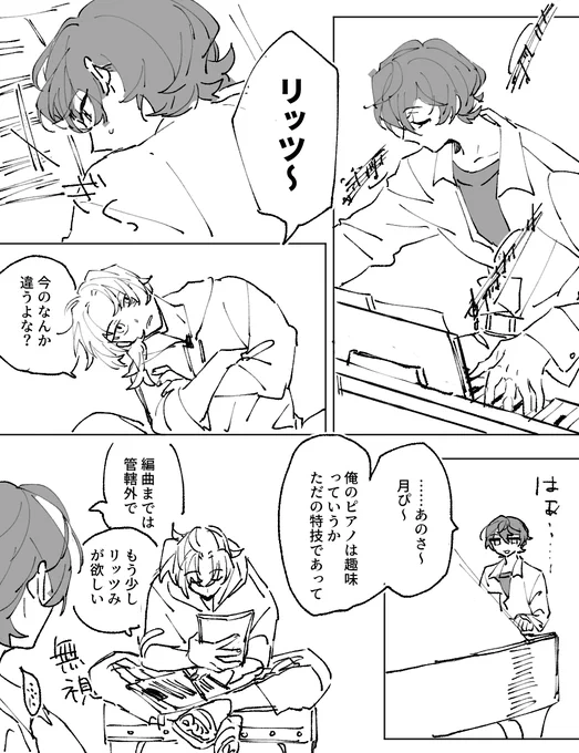 #odaibako_fuji4ta10 https://t.co/nu8GkGQL37 お題ありがとうございました。りつレオです。ここの二人の印象、返礼祭の時に守ってないでかかってこいよしてた…みたいな…記憶……。一応ユーサネイジアざっと読み返して信頼できる仕事仲間かなぁ…みたいな感じです。 