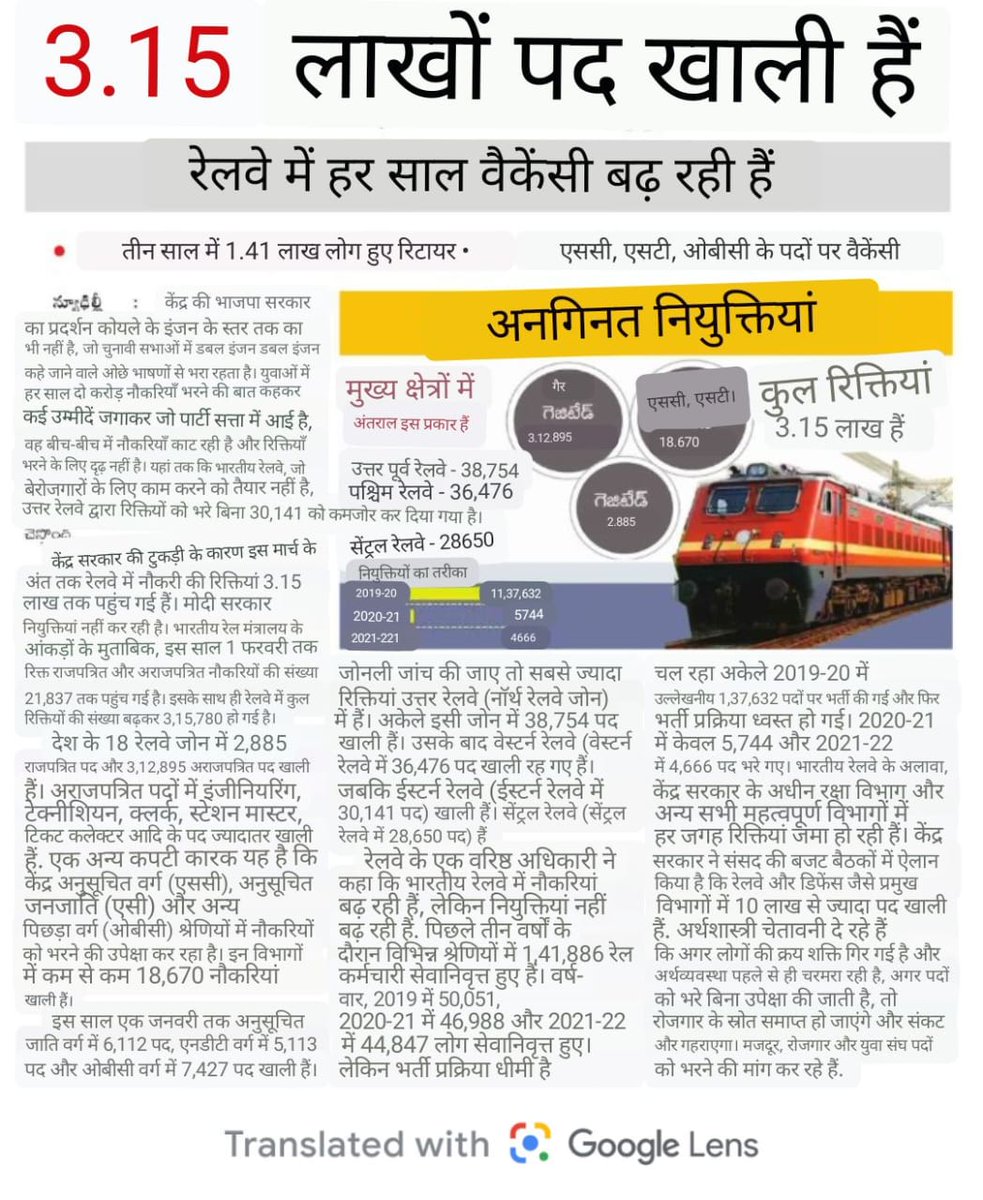 Shaikhramiz637's tweet photo. रेल मंत्री जी आप DOPT की गाइड लाइन को समझते हुए रेल अप्रेंटिस की सीधी भर्ती के नियम को लागू करे 
#Justice4Ccaa
#रेलअप्रेंटिस
#Direct_Recuitment_Based_On_Ncvt 
@AshwiniVaishnaw @RailMinIndia 
 @DoPTGoI @raosahebdanve @RSSorg @annamalai_k @DarshanaJardosh @khadseraksha
@PMOIndia https://t.co/EBx2BqhrKJ
