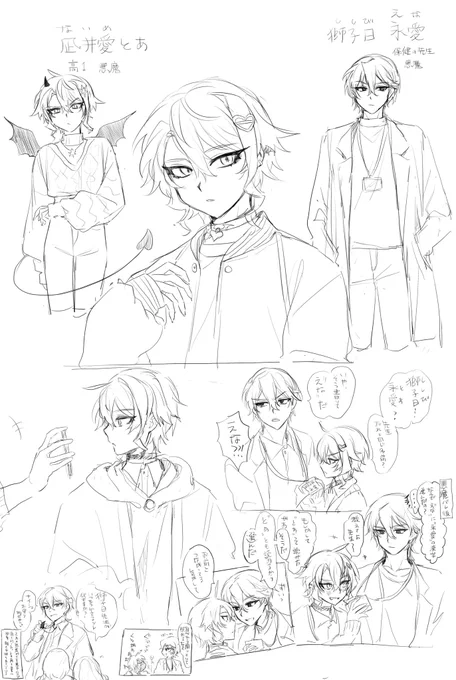 創作 