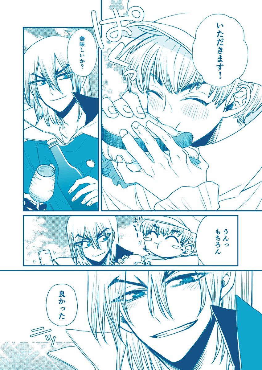 パン食べてる龍羽探してたらここだった
なれそめ本3「愛というには〜」より

ボートも近々乗れるといいね!!!! 