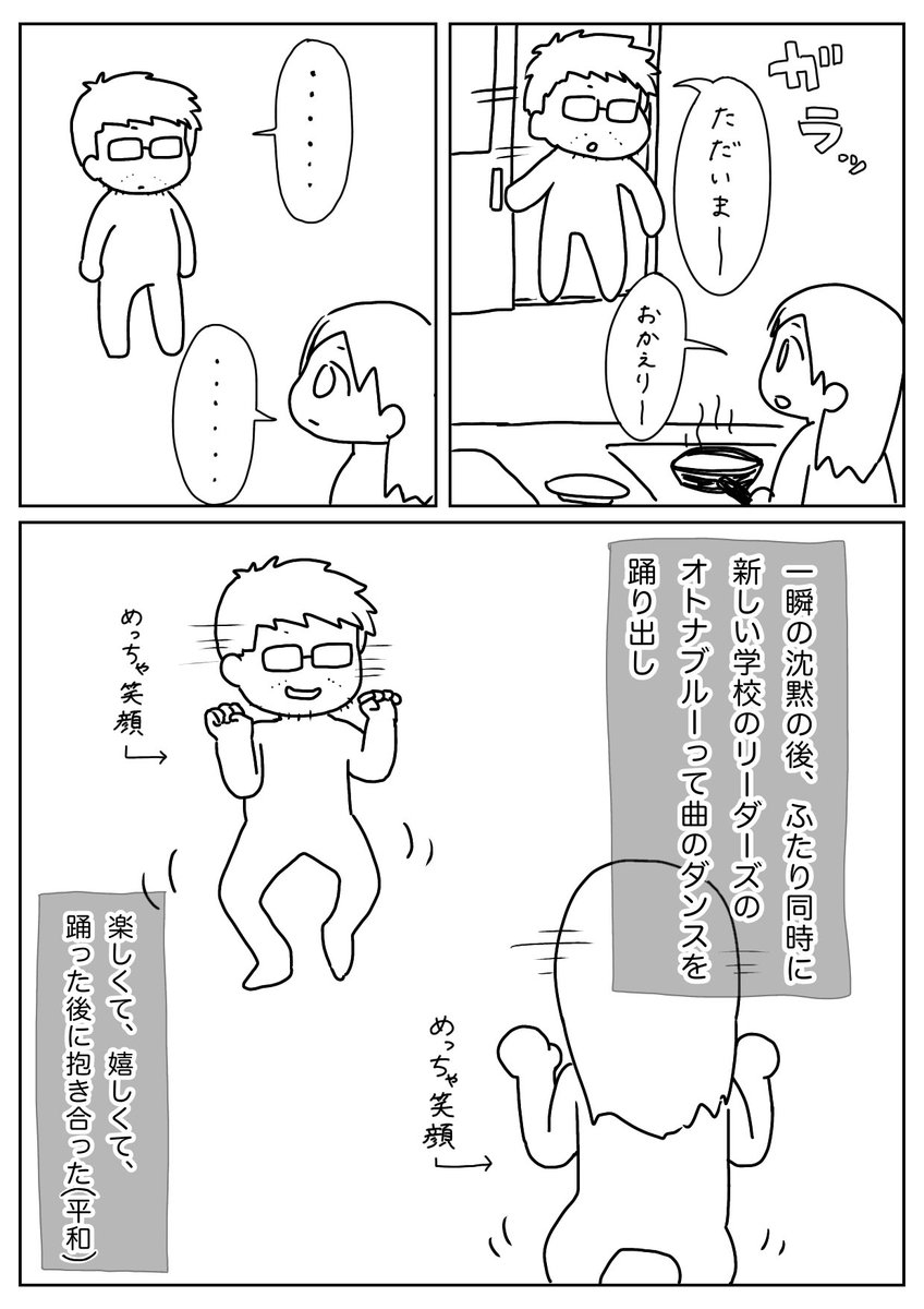 平和だ 