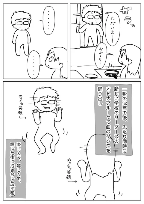 平和だ 