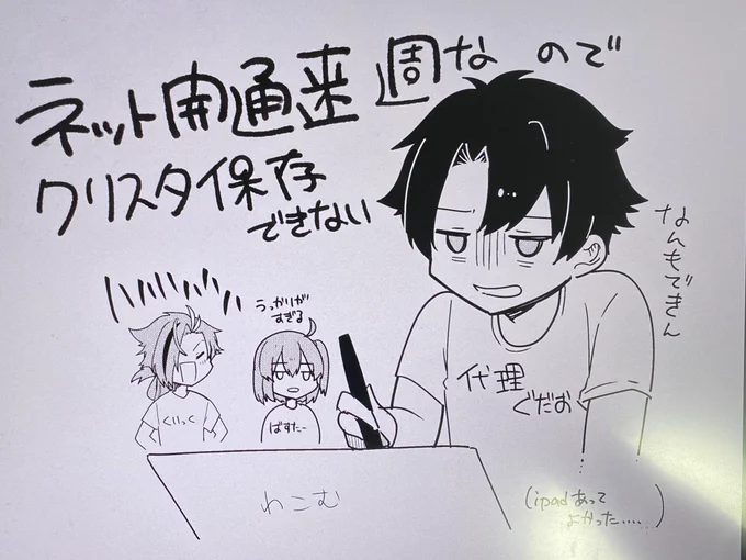 真上から撮ったやつ(保存ができないので直撮) 