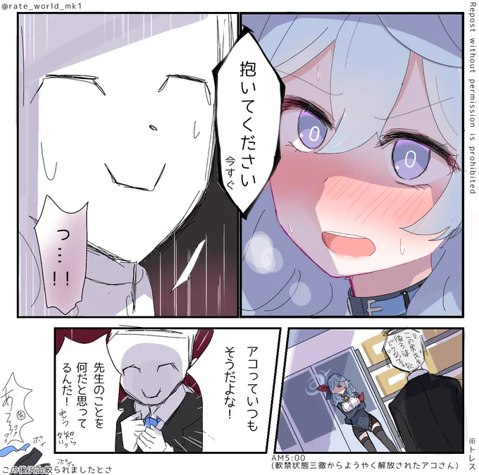 描いててアコちゃんと先生逆では…?ってなったので
#ブルアカ https://t.co/XO5DJnbqoG