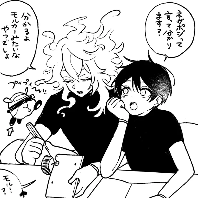 魔法工学組(捏造)💀♠️

「モル…何ですか?」
「知らんの?ハァ〜これだからパンピーは……」 