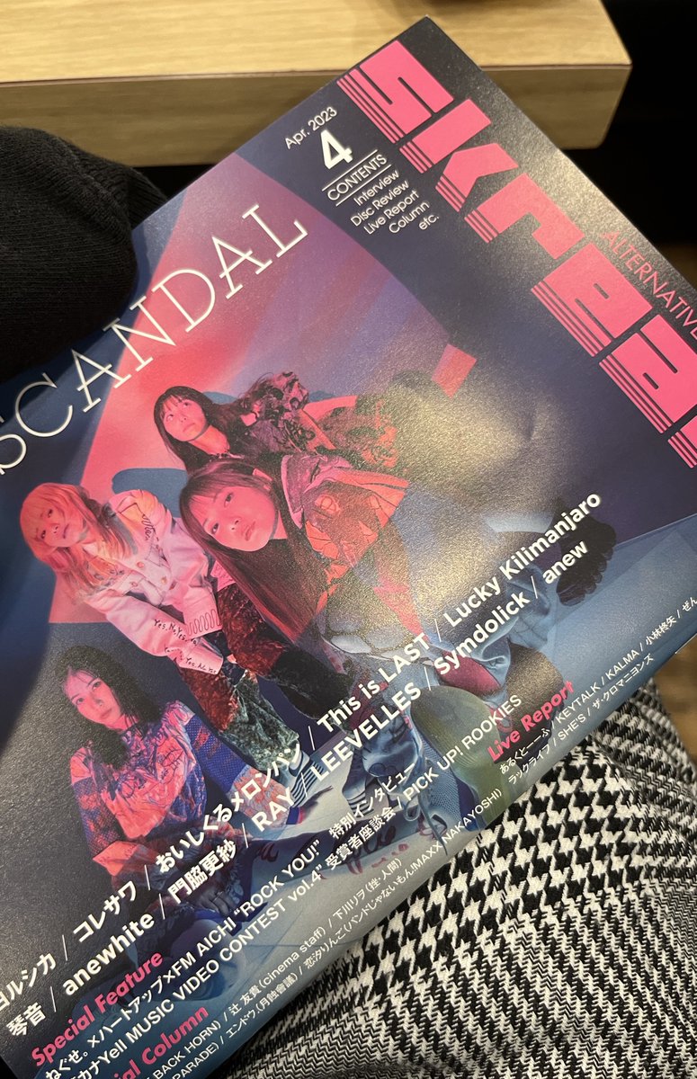 rbr5525's tweet photo. Skream! 4月号
紙面をゲットした!!!
インタビューとディスクレビュー掲載ありがとうございます✨✨
是非手に取って読んでみてね📖
#Skream
#LEEVELLES
#StepandStep
#プレデビュー https://t.co/Pb7jSQeJAg