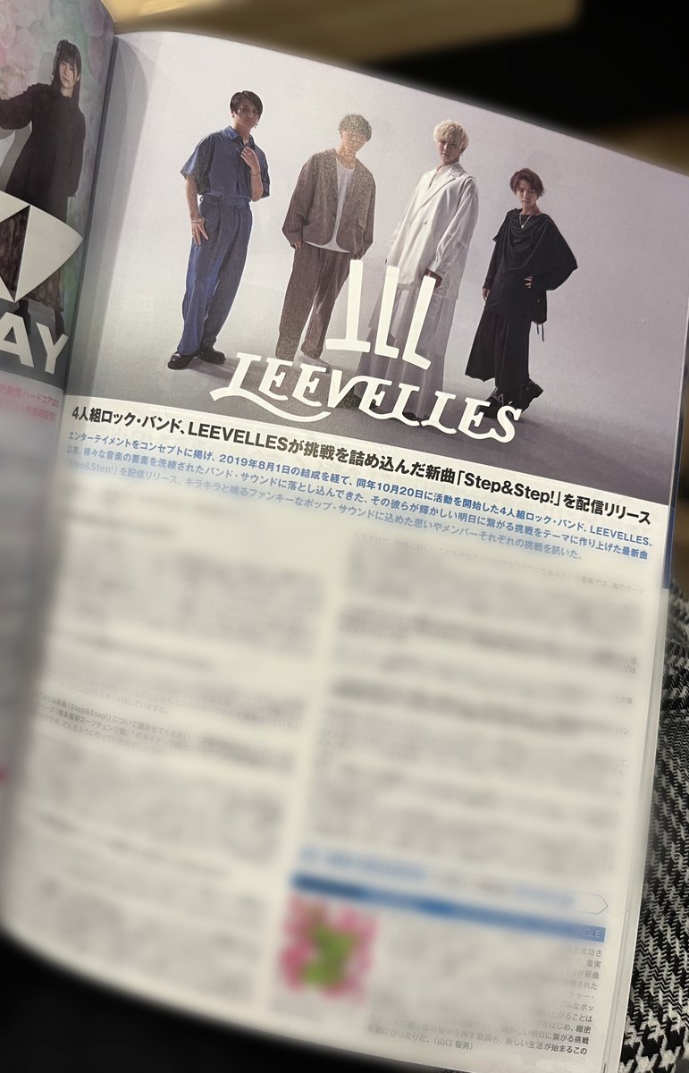 rbr5525's tweet photo. Skream! 4月号
紙面をゲットした!!!
インタビューとディスクレビュー掲載ありがとうございます✨✨
是非手に取って読んでみてね📖
#Skream
#LEEVELLES
#StepandStep
#プレデビュー https://t.co/Pb7jSQeJAg