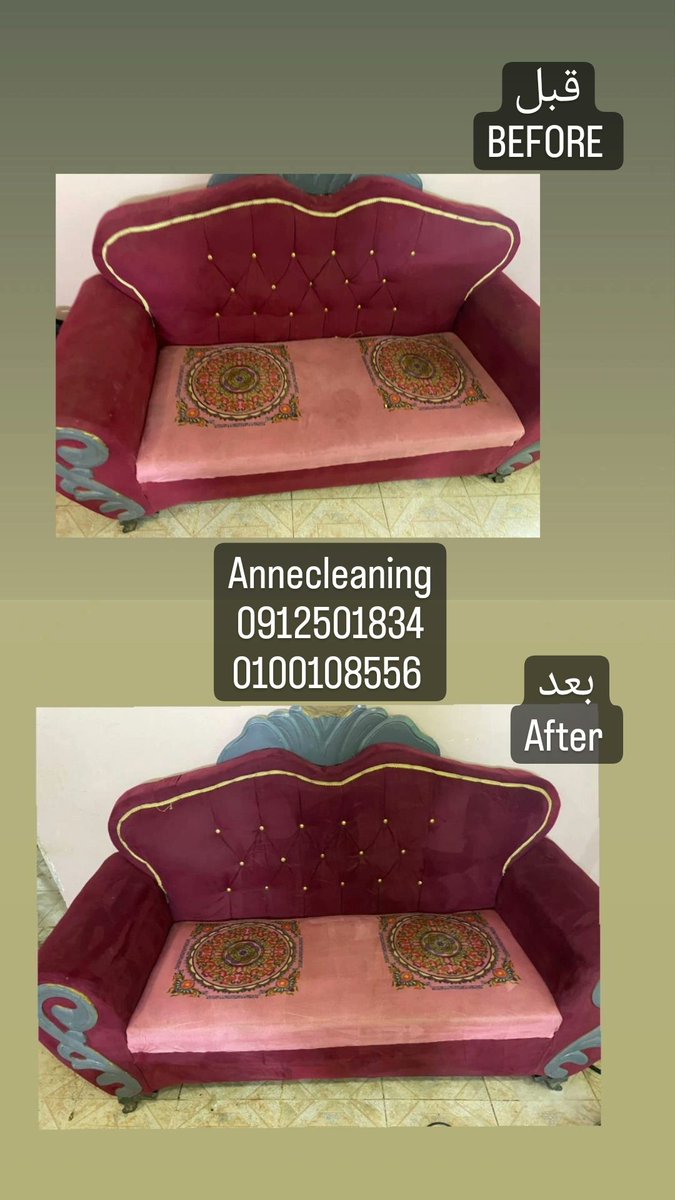 cleaninganne1's tweet photo. مهما كانت حاله الفرش والاطقم عندك😅خلي التنظيف علينا 😎
معانا اثاثك وبيتك بيرجع جديد تمامآ 😇جرب/ي بنفسك😉👌🏼
احجز موعدك الان اتصال أو واتساب
0912501834
0100108556
باب الحجوزات والاستفسارات للعيد مفتوح 
#نظافه_الكنب_السجاد
#نظافه_المراتب_وكوفيرالعربات
#cleaning_company
#khartoum https://t.co/QqxFtlEOuZ