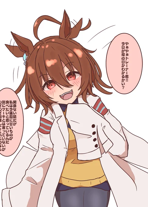 タキオン🎂🎊🎉
 #ウマ娘
 #アグネスタキオン生誕祭2023 https://t.co/gN0DfWVLoH
