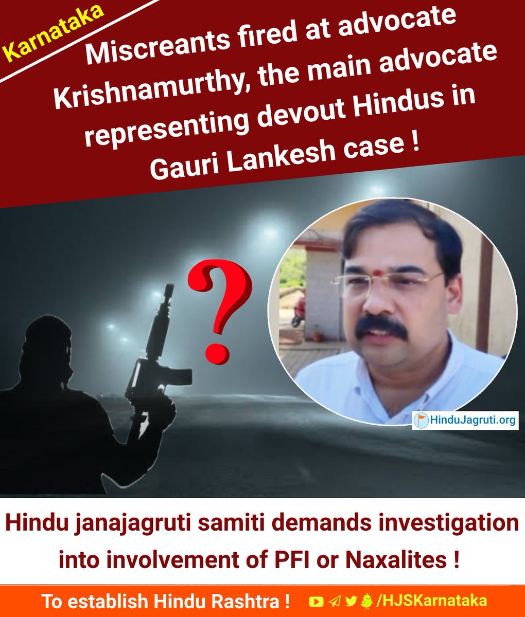 PrateekshaAcha3's tweet photo. #Hindu_Advocate_Attacked*
कर्नाटक के गौरी लंकेश हत्या प्रकरण की चपेट में आए हिन्दुत्वनिष्ठों की ओर से अभियोग लडवानेवाले  हिन्दुत्वनिष्ठ अधिवक्ता कृष्णमूर्ती पर कल रात अज्ञातों द्वारा गोलीबारी की गई । https://t.co/aDea0rPVa5