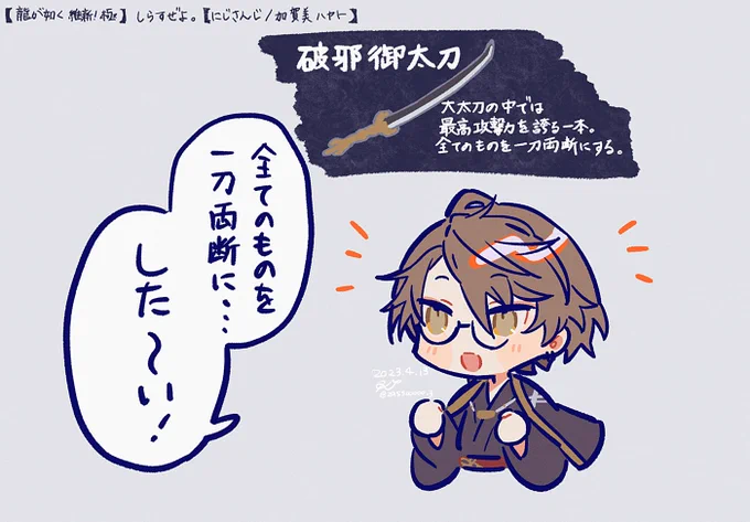 一刀両断 