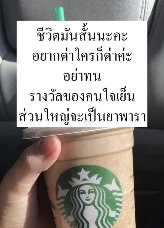 เริ่มได้เลยมั้ย