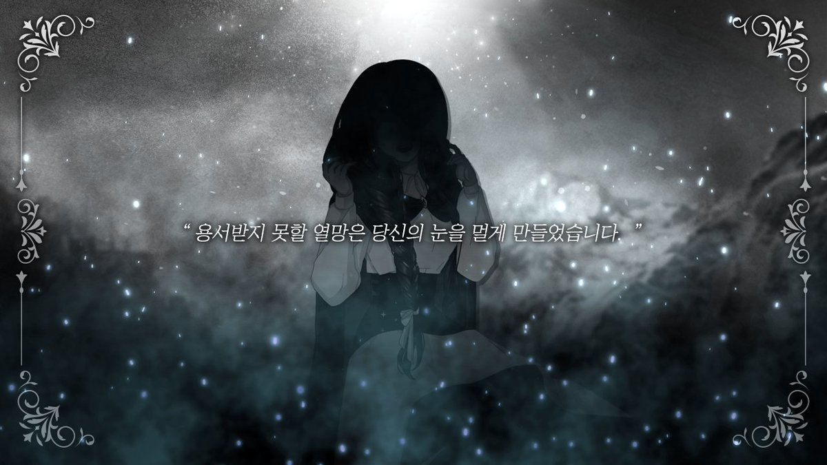 라비린토스 : 르뤼에의 미궁 tweet media