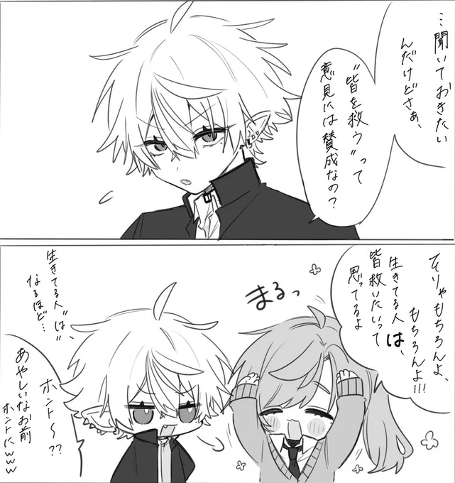Vバトロワ、皆を救いたいって話をしていた頃と救えないことを悟って世界を壊す選択をとるところを比べたいが故に時間軸順に描いてたまであるので並べて置いときます 
