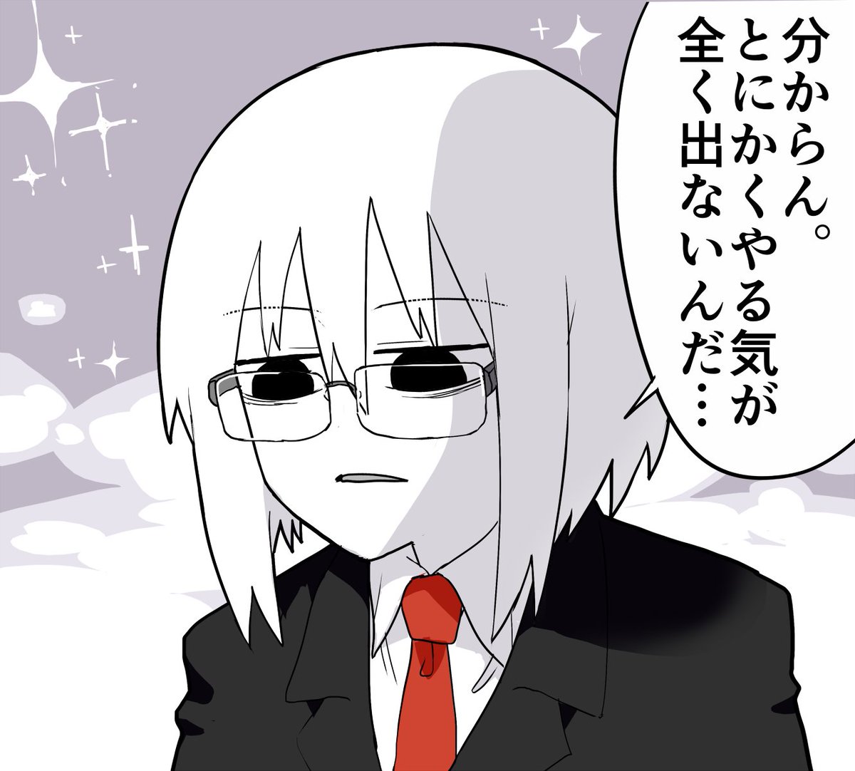 バーチャル再遊記 