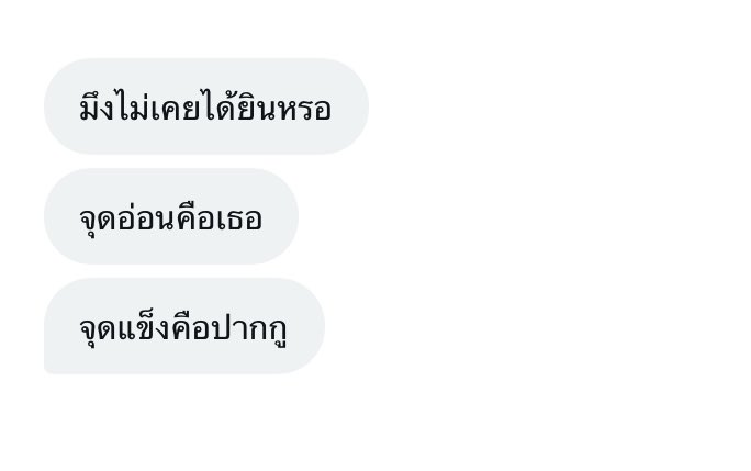 โอเค เข้าใจได้