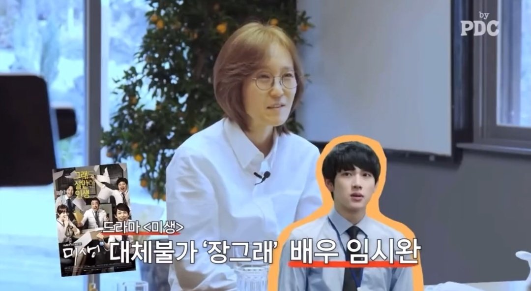 sunizup's tweet photo. Love that #PDKimNaYoung said, "I can't imagine any other #JangGeuRae than #YimSiwan..." 🥹

#SongYoonah (#SolGyungGu's wife) &amp; #PDKim couldn't stop gushing about how sweet &amp; cute &amp; lovely Siwan is!! 🤣😁💕 Swans agree!! 💯💯💯 https://t.co/fy6piSiztl