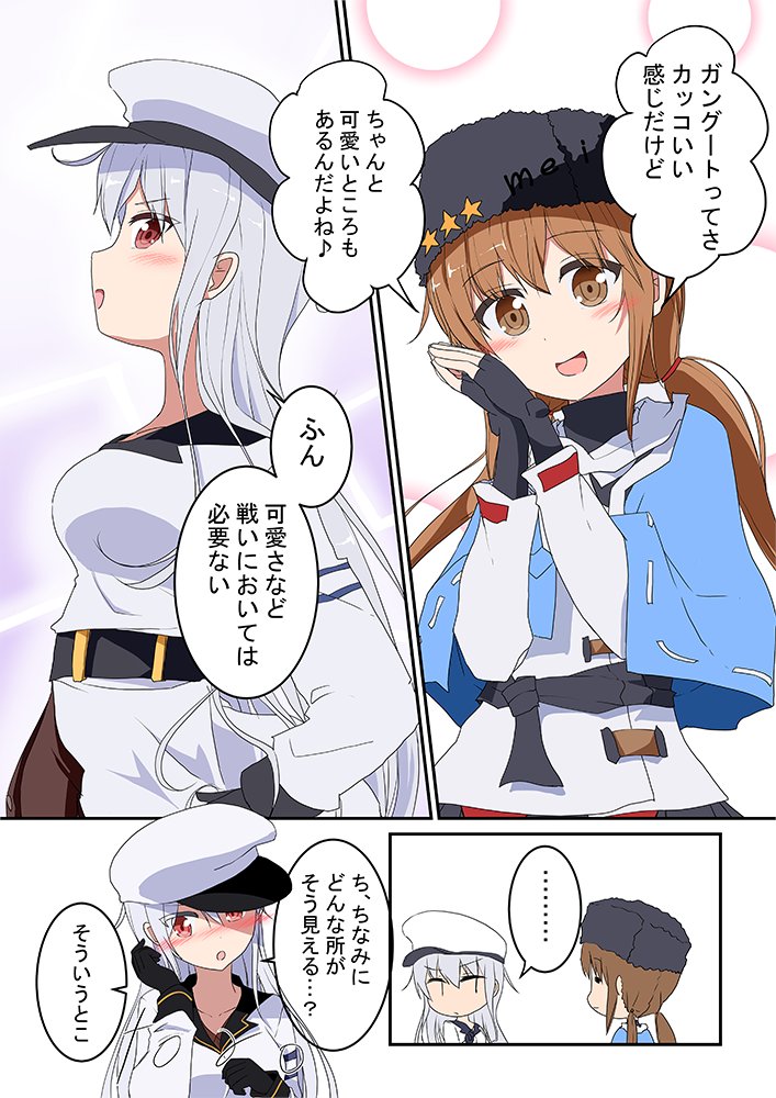 ガングート タシュケント
ガングートの可愛いとこ
#艦これ
#艦隊これくしょん https://t.co/RMhCQzjDWb