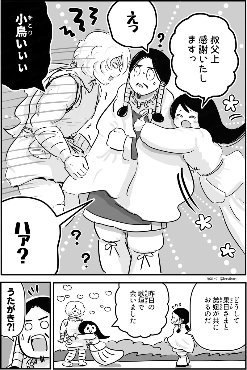 土師はに on Twitter