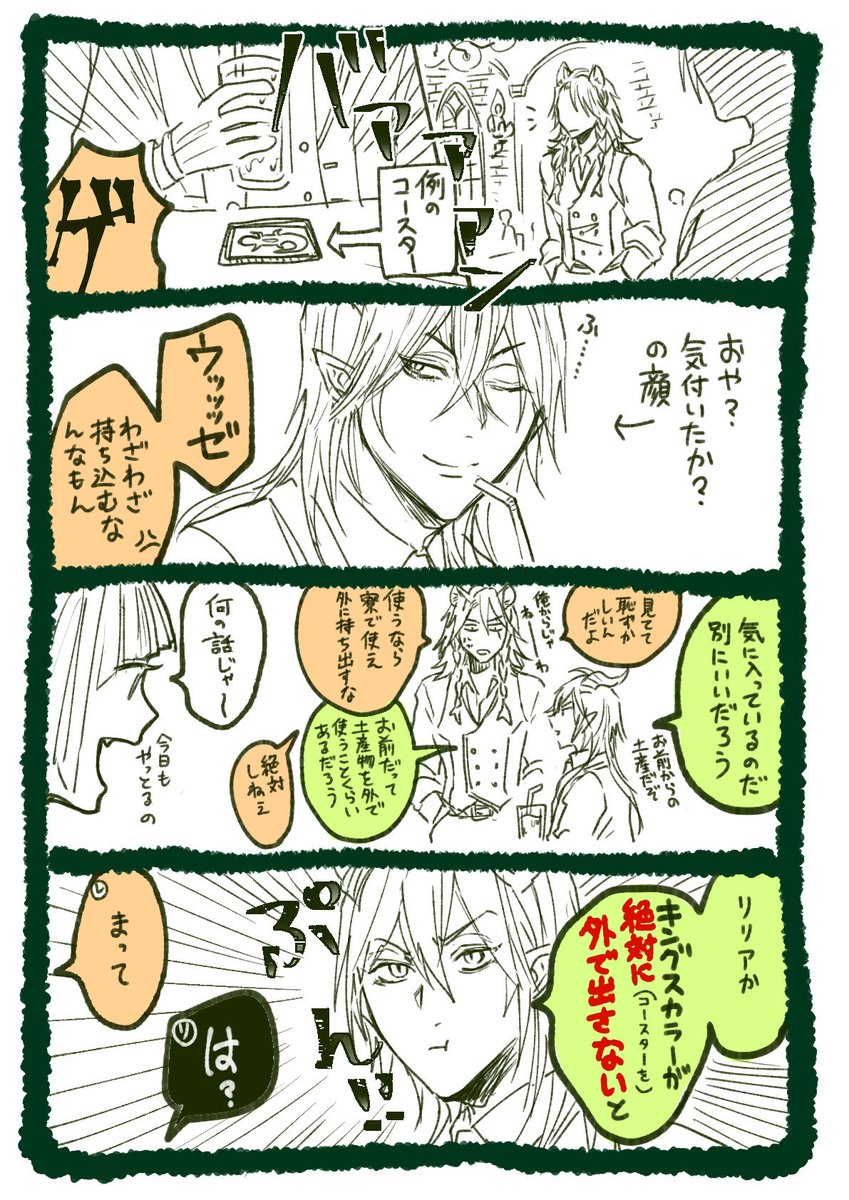 これは下ネタに着地したレオマレ 