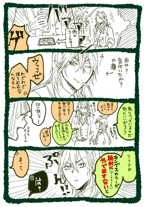 これは下ネタに着地したレオマレ 