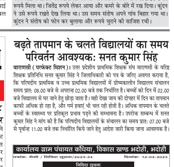 Sanat_Kr_Singh's tweet photo. बढ़ते तापमान के चलते विद्यालयों का समय परिवर्तन आवश्यक #सनत_कुमार_सिंह 
@myogiadityanath @CMOfficeUP 
@dayalugurubjp @hrvishwakarma01 @CVaranas @Varanasi_DM @bsavaranasi1 @brajeshlive @Aamitabh2 @HindustanTimes @NavbharatTimes @danikjagaran 
@AmarUjalaNews @RastriyaSahara https://t.co/C3Sz2qRqtp