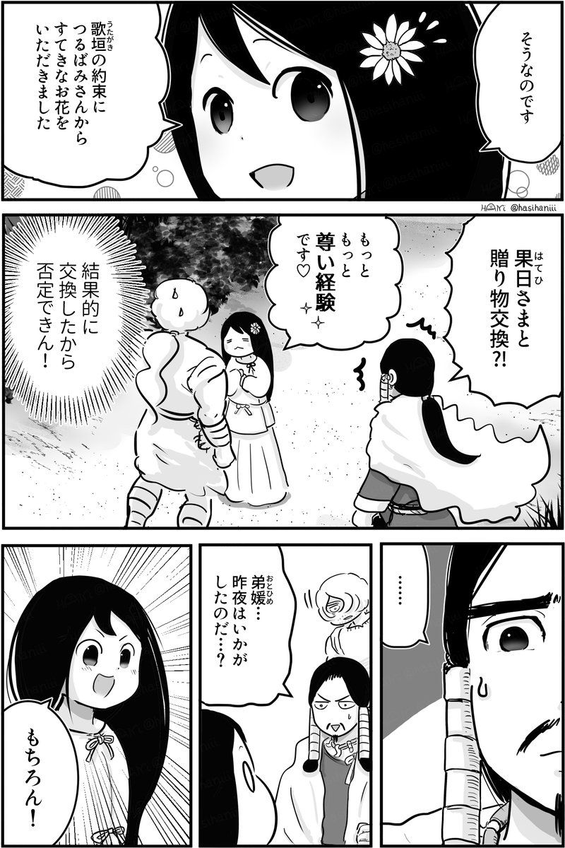 土師はに on Twitter: