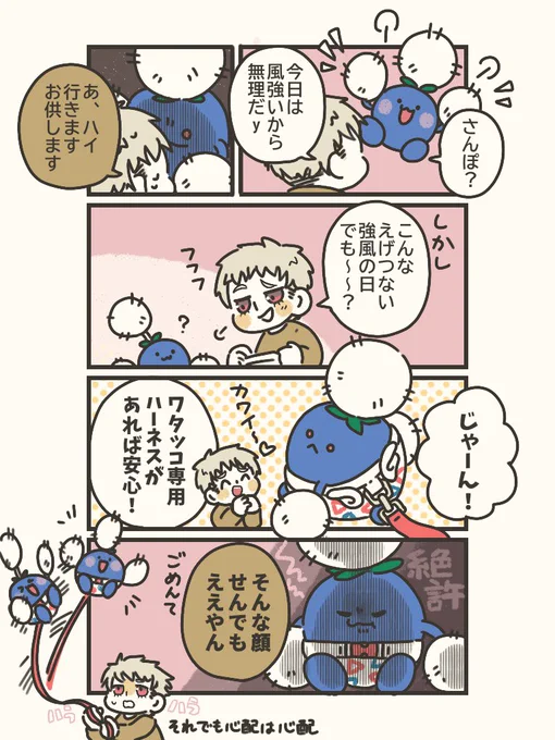 #ポケモンと生活
お散歩ワタッコ 
