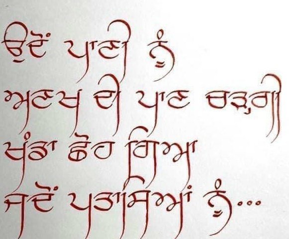 sbrar047's tweet photo. ਵਿਸਾਖ ਦੇ ਮਹੀਨੇ ਨੇ ਸਦੀਵੀ ਅਮਰ ਹੋਣਾ ਸੀ,
ਸਦੀਆਂ ਤੋਂ ਜੰਮੇ ਖੂਨ ਨੂੰ ਅਣਖੀ ਜ਼ਰਬ ਆਓਣੀ ਸੀ,
ਇਤਿਹਾਸ ਨੂੰ ਪਲਟਾ ਵੱਜਣਾ ਸੀ,
ਅਕਾਲ ਪੁਰਖ ਦੀ ਫੌਜ ਖੰਡੇ ਬਾਟੇ ਦੀ ਪਹੁਲ ਚੋਂ ਉੱਠਣੀ 
ਸੀ...
ਖਾਲਸਾ ਸਾਜਨਾ ਦਿਵਸ ਦੀਆਂ ਆਪ ਸਭ ਨੂੰ 
ਬਹੁਤ ਬਹੁਤ ਮੁਬਾਰਕਾਂ।

#Vaisakhi  #KhalsaSajnaDiwas https://t.co/l5Ha2PDdYc