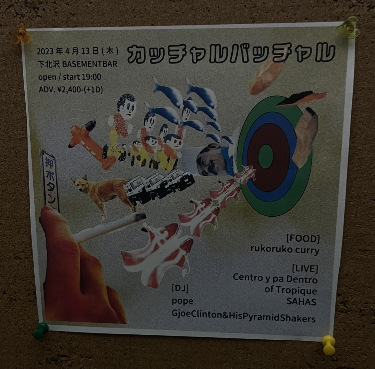 aki19541211's tweet photo. Centro y pa Dentro@下北沢BASEMENTBAR  ｾﾝﾄﾛｲﾊﾟﾃﾞﾝﾄﾛとはスペインの���杯の掛声。多国籍楽器を駆使した、祝祭を彩る様な楽しい音楽。随分遠くまで来たが、理由はsaxハラナツコさんから入手した1枚のアナログep。その出来栄えにライヴにいざなわれ、素晴らしい音楽との出会いがあった https://t.co/B51DqvZgbY