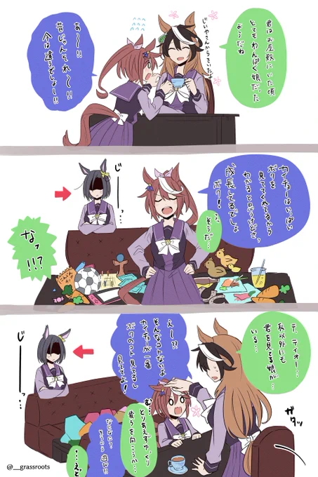 『エアグさんが見てる』
※テイオーサポカの令嬢情報ナイスすぎん?

  #トウカイテイオー 
 #シンボリルドルフ 
#エアグルーヴ 