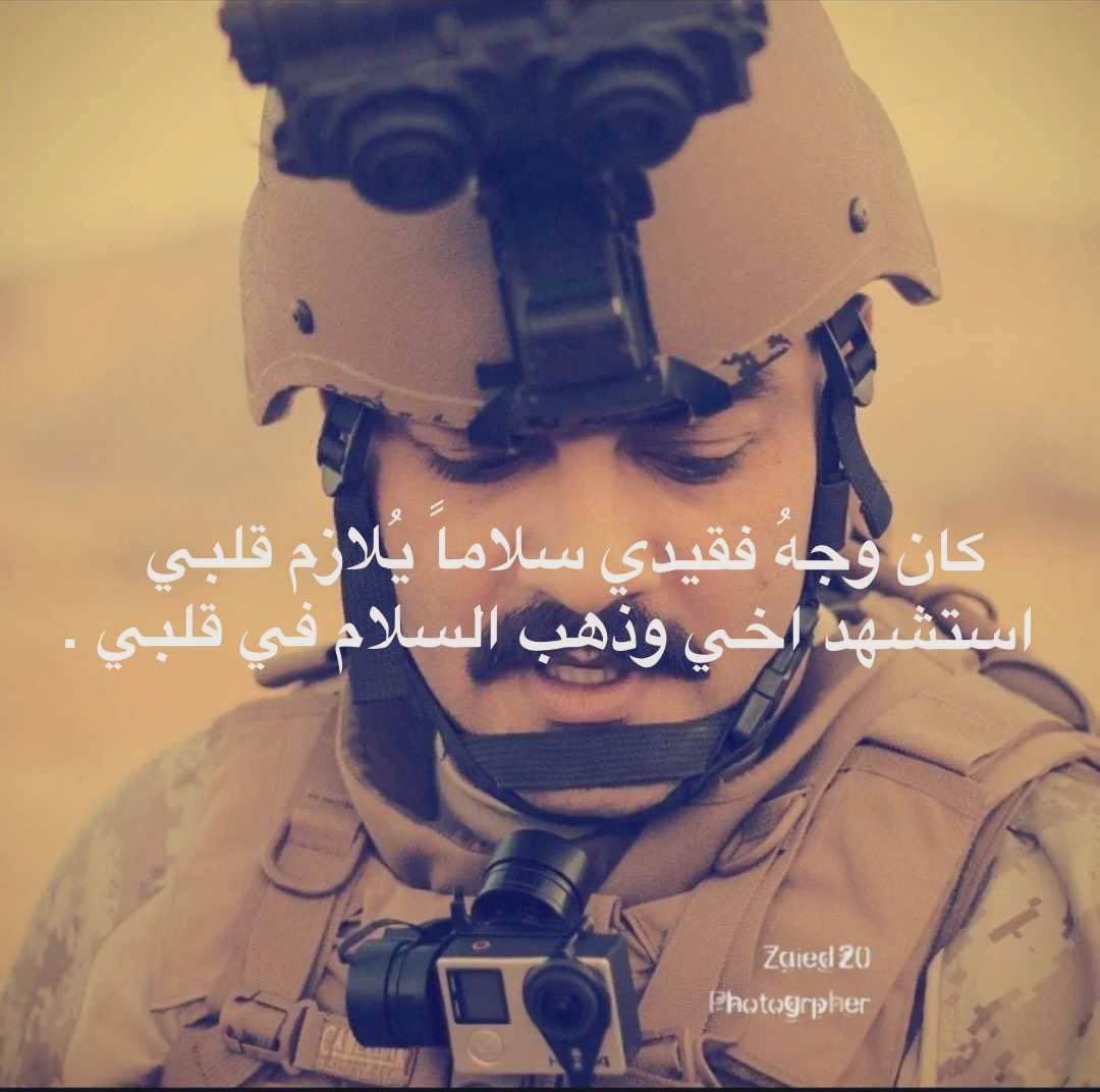 do7v7's tweet photo. رحمك الله وغفر لك وتجاوز عنك عضييدي #الشهيد_عبدالرزاق_الملحم https://t.co/1AwFfYjWCG