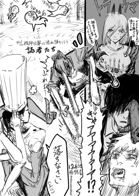 チェンソーマン第126話の個人的ハイライト。

#落下の悪魔 