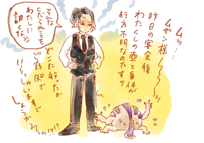 ギョコ🏺

その3

ギョコとムザ様 