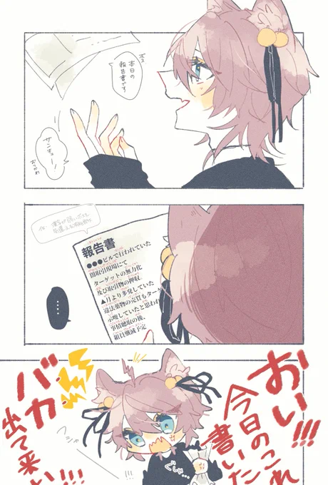 【捏造幻覚注意】
ありそうだなって📃
#神の絵を借るきつね 