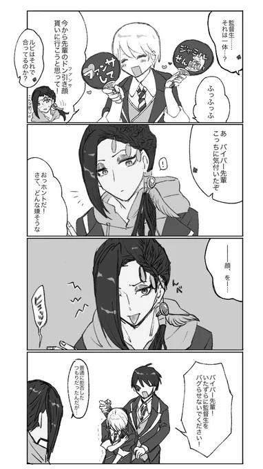 ジャミ監 ファンサ
 #twstプラス 