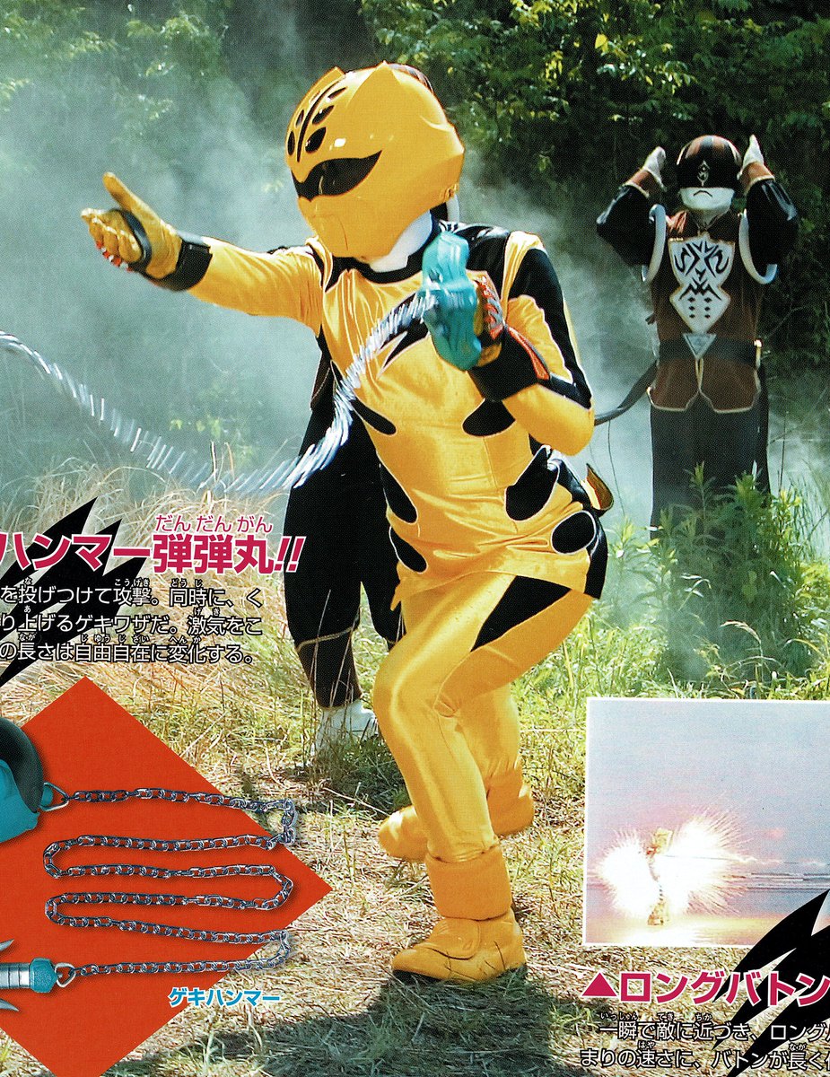 獣拳戦隊ゲキレンジャー スーパーゲキウタCDブック（小学館/2007）