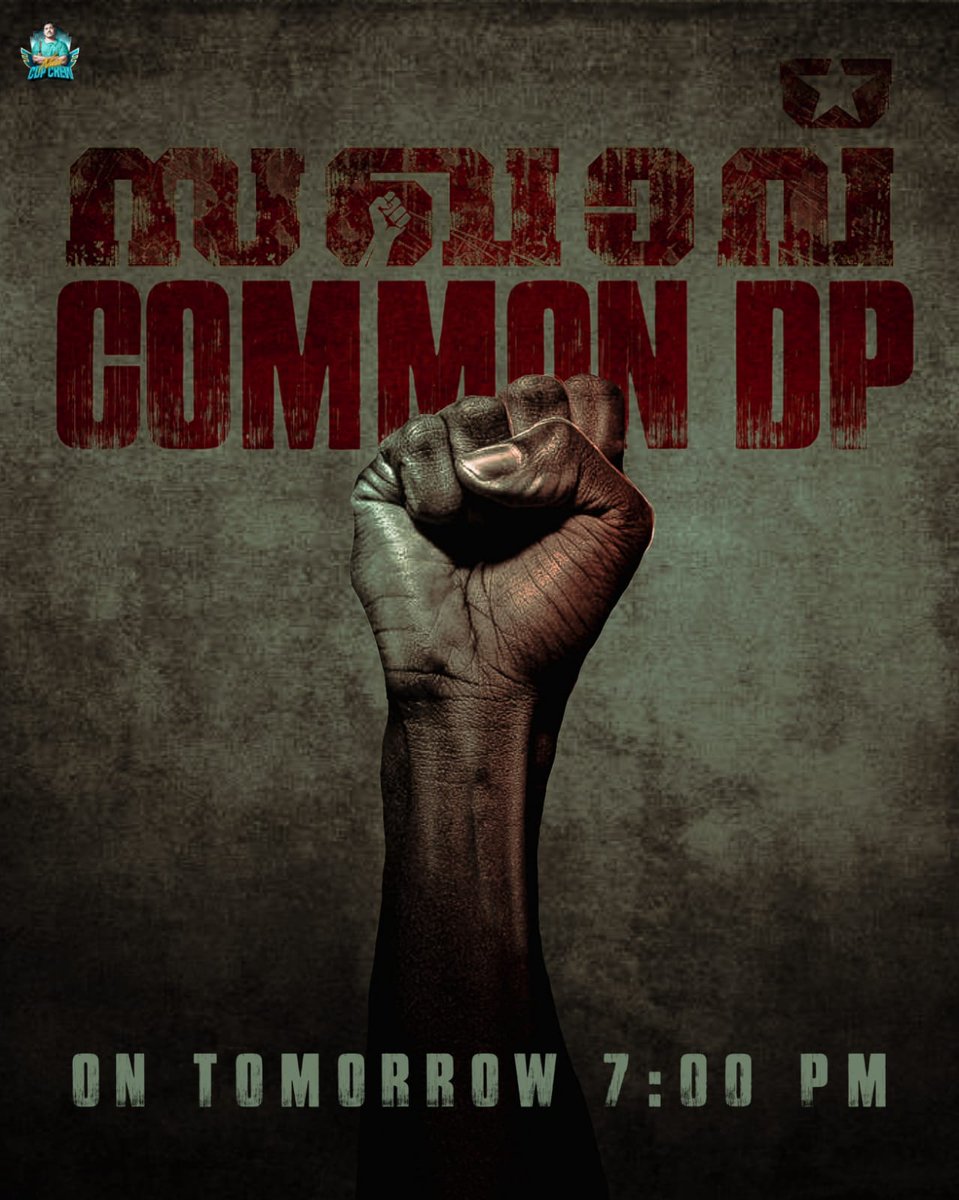 NivinCDPCrew's tweet photo. #Sakhavu special common dp unveiling tomorrow @ 7:00 pm

stay tuned here!👀
@NivinCDPCrew

#NivinPauly
#NivinCDPCrew
@NivinOfficial https://t.co/ok8sTEr5Ae