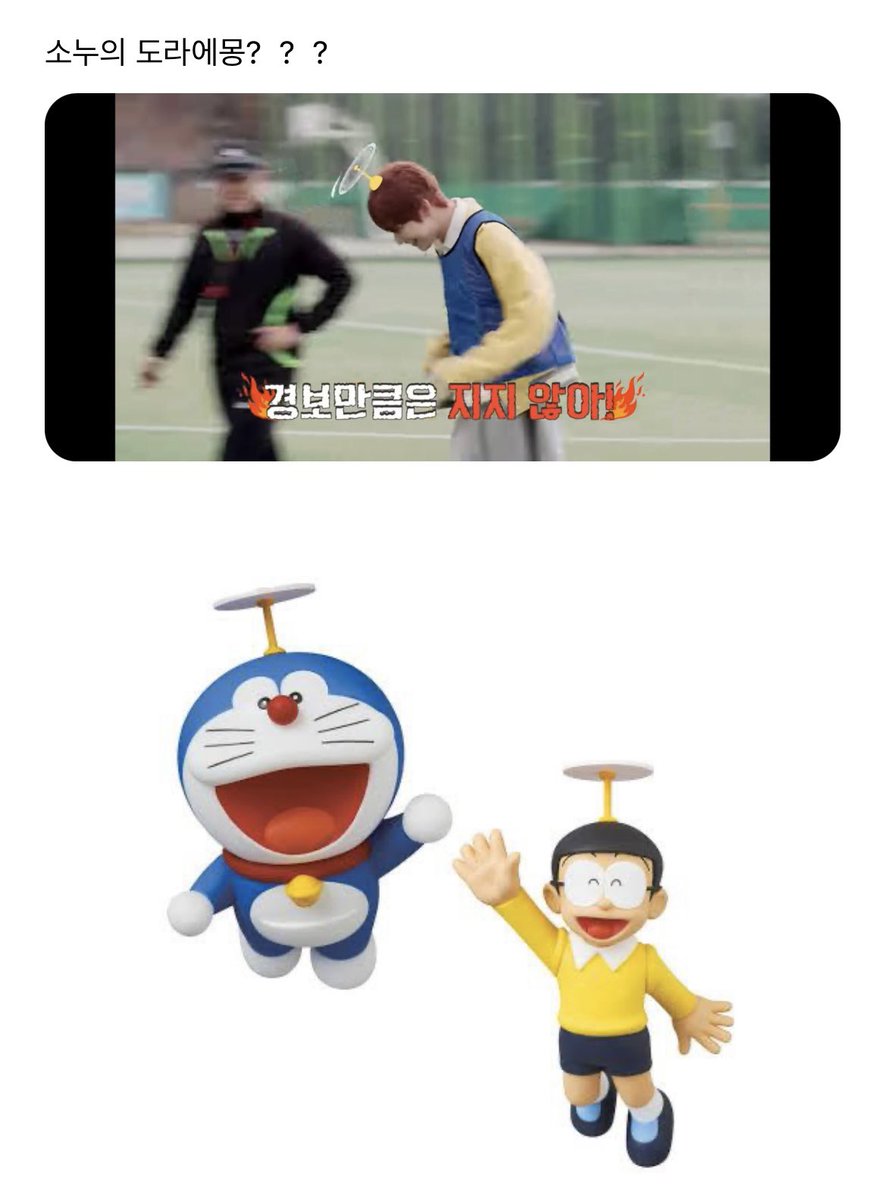 momentssonder's tweet photo. Doreamon ㅋㅋㅋㅋㅋㅋㅋㅋㅋㅋ

🦊: ㅋㅋㅋㅋㅋㅋㅋ so funny

#SUNOO https://t.co/FAtfwouK6h