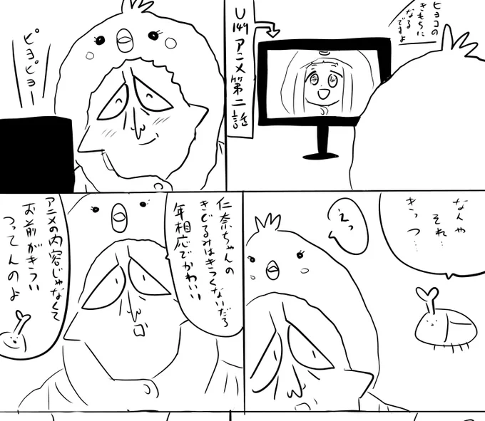 本日のログインボーナスはアニメのお話です
続きはファンボ
#ログボのおっさん 