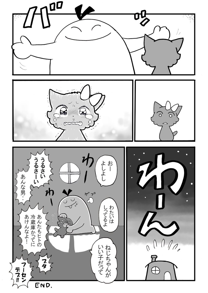 『ねじことにゃんごら』「デート指南」(2/2)

#曽山一寿賞 