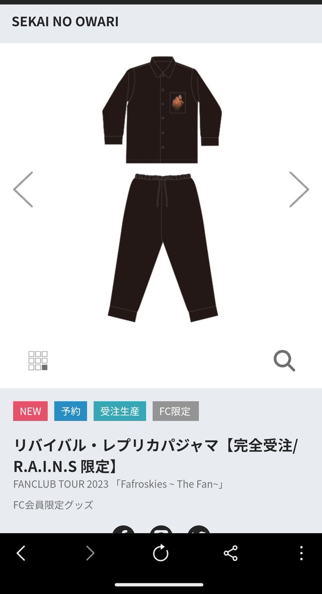 2021新発 セカオワ_リバイバル レプリカパジャマ ivv-jva.com