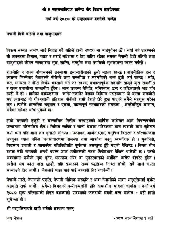 HimaniRLShah's tweet image. नव वर्ष२०८०सालको अवसरमा देश विदेशमा रहनु भएका समस्त नेपालीहरूमा सुख,शान्ति तथा समुन्नतिकाे लागि हार्दिक शुभकामना व्यक्त गर्दछौँ ।
सबैमा विगतको कमी कमजोरीप्रति क्षमाशील भावना जागोस् नयाँ वर्ष २०८०शून्य परिणामको होइन दशकाब्दी प्रारम्भको फलदायी अवधी बन्न सकोस्,यही हाम्रो शुभेच्छा हो
