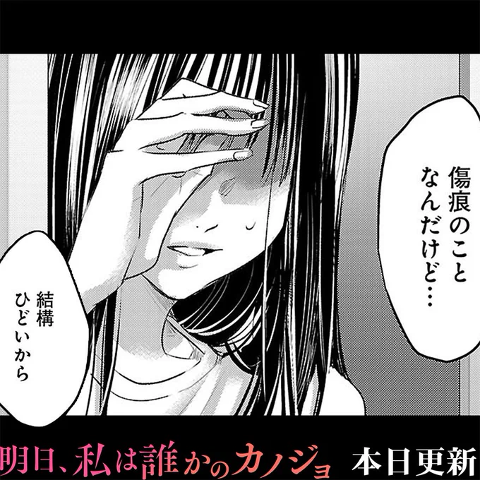 『明日、私は誰かのカノジョ』
最新話が更新されました!
よろしくお願いします。

コミックス14巻予約受付中です!
https://t.co/MirJikDrdX 