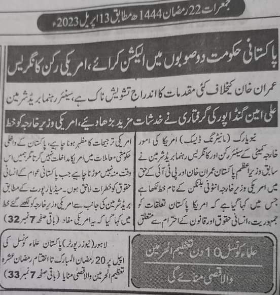 AzanButt_'s tweet photo. یھود ہنود عیسائی ہندوں اور سکھوں قادیانی کو اپنا پیسہ ڈوبنے لگا تو یھودی ایجنٹ عمران نیازی کیلئے کھول کر سامنے آگئے
تکلیف مو ڈیر شہ دہ مولا گوزار خوڑلی لاندی روغ شوی https://t.co/aR6u9aL8ql