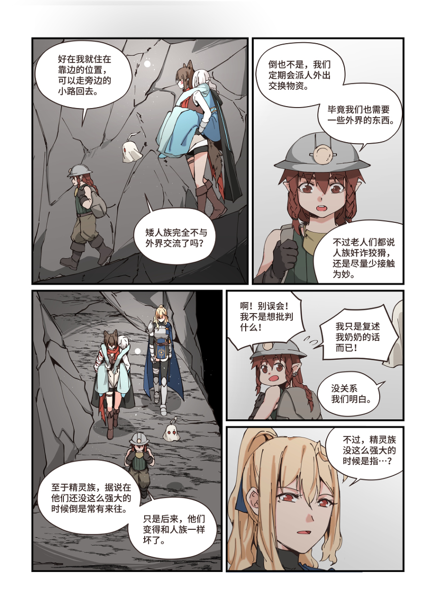 icekyjelly's tweet photo. 《蓝耀石之兽》第五十五话 #漫画 #百合 #創作百合 https://t.co/YNnOmanCa8 https://t.co/YL5SzOmvzw