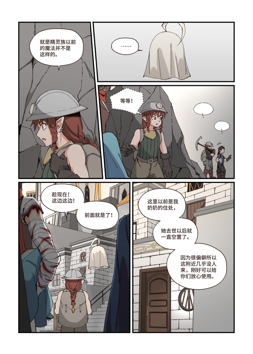 icekyjelly's tweet photo. 《蓝耀石之兽》第五十五话 #漫画 #百合 #創作百合 https://t.co/YNnOmanCa8 https://t.co/YL5SzOmvzw