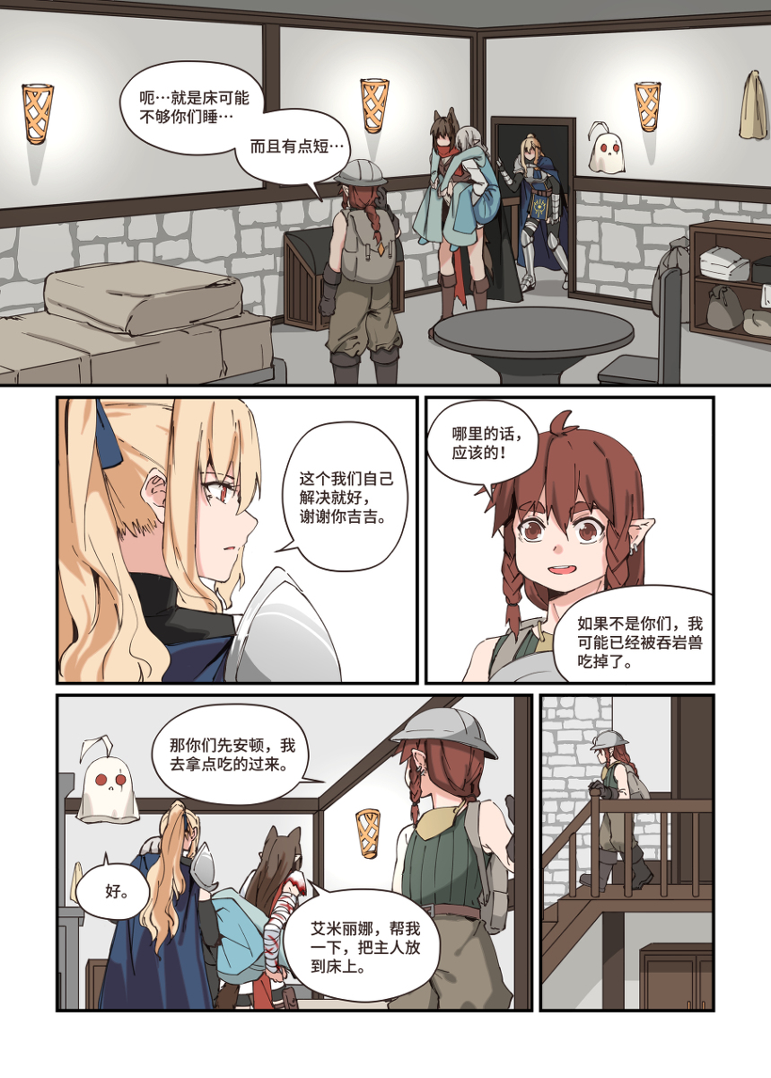 《蓝耀石之兽》第五十五话 #漫画 #百合 #創作百合 pixiv.net/artworks/10714…