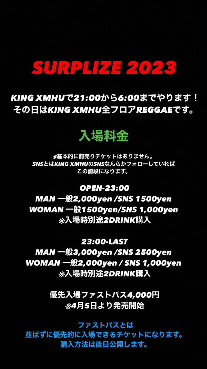 もうすぐだよ札幌SIZZLA公演🔥

SURPLIZE 2023 @KINGXMHU 
4/29 OPEN 21:00-

MIGHTY CROWNもいるし
RODEM CYCLON / LIFE STYLE / EMPEROR / YARZもいる

北海道SOUNDも勢ぞろい

ヤバすぎでしょ🔥

REALIZE 18周年是非遊び来てください🙏🏻