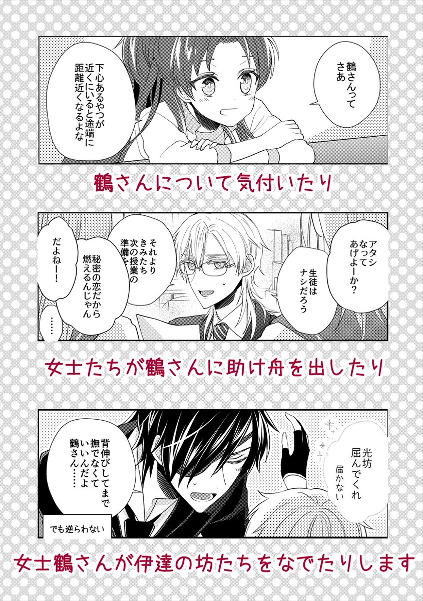 (4/4)
それぞれの本丸でページは半々くらいです! 